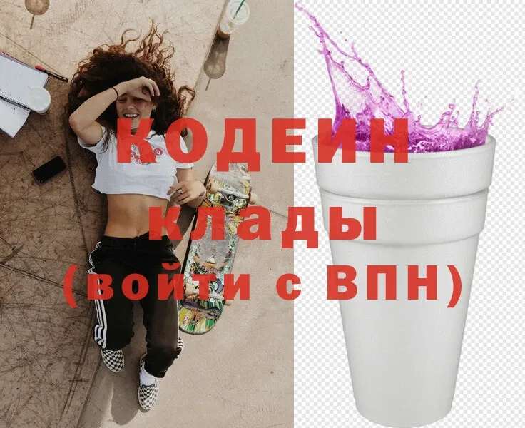 купить наркоту  Каменка  МЕГА онион  Кодеин Purple Drank 